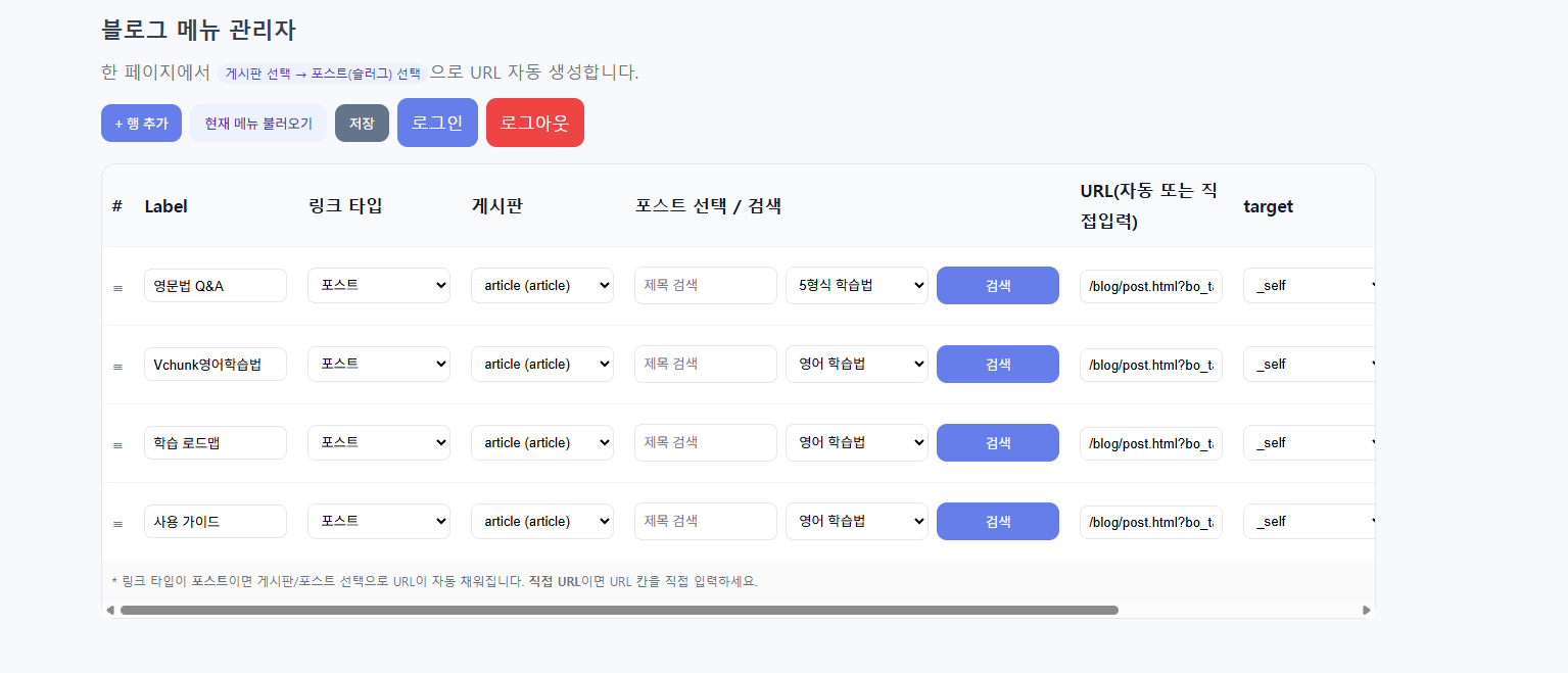 메뉴 관리 화면
