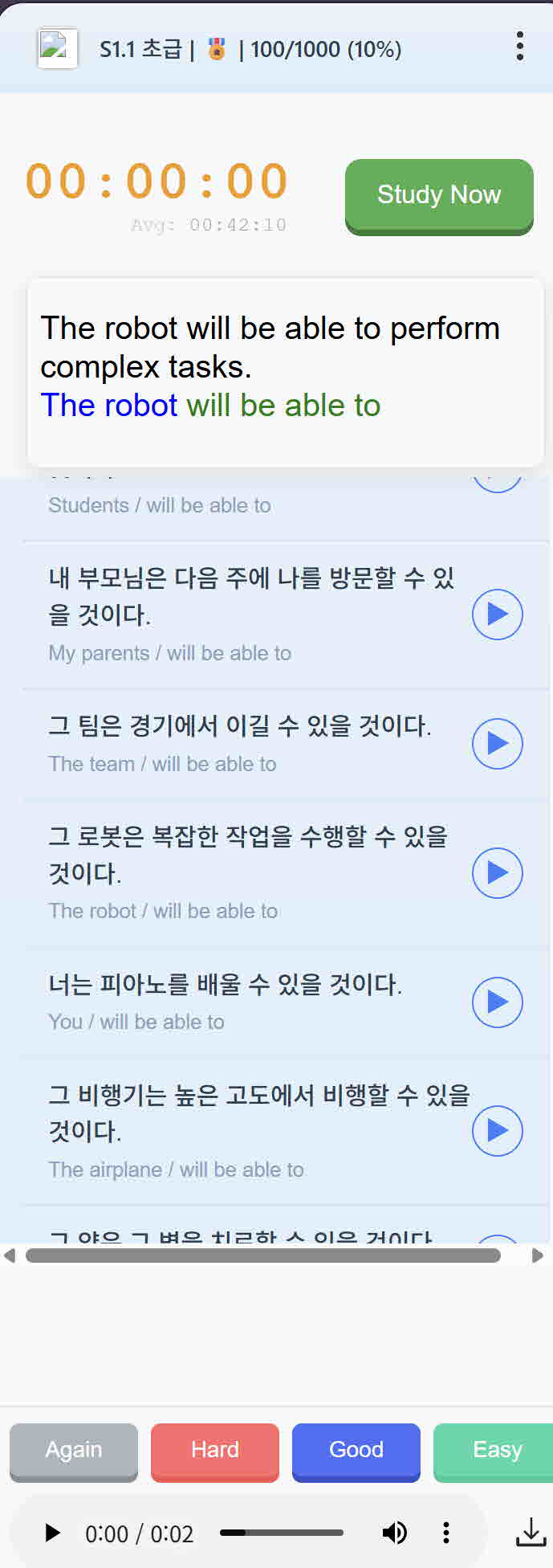 익스텐션 학습 화면 – 세로 사이드바